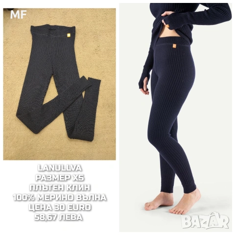 МЕРИНО ВЪЛНА ЗА ЖЕНИ В РАЗМЕР XS, снимка 8 - Спортни екипи - 54047932