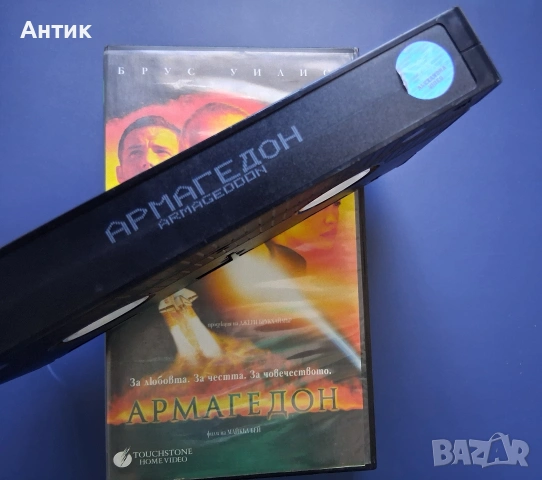 Видеокасети VHS Армагедон Смъртоносно Влияние, снимка 4 - Други жанрове - 54318503
