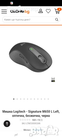 Мишка LOGITECH SIGNATURE M650 L, снимка 4 - Клавиатури и мишки - 55623204