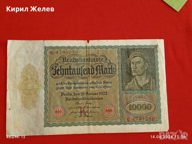 Две райхбанкноти 10 000 марки 1922г. / 50 000 марки 1922г. Германия редки за КОЛЕКЦИЯ 53283, снимка 10 - Нумизматика и бонистика - 54900610