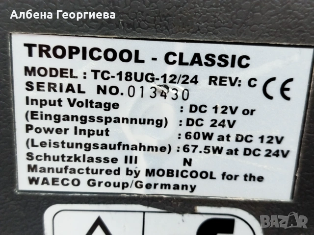 Хладилна чанта TROPICOOL CLASSIC - 12 V , снимка 5 - Хладилни чанти - 54058185