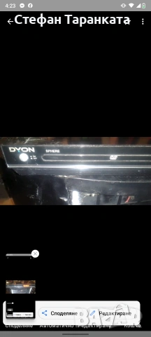 DVD player DYON, снимка 2 - Плейъри, домашно кино, прожектори - 54860323