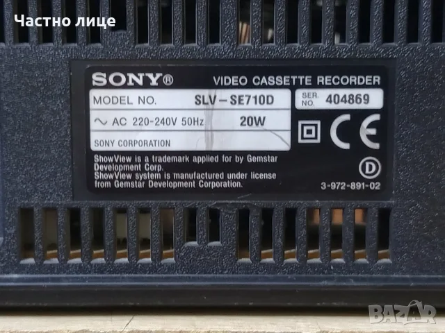 Видео Рекордер"SONY"SLV-SE710.(Hi-Fi-Stereo), снимка 7 - Плейъри, домашно кино, прожектори - 55586315