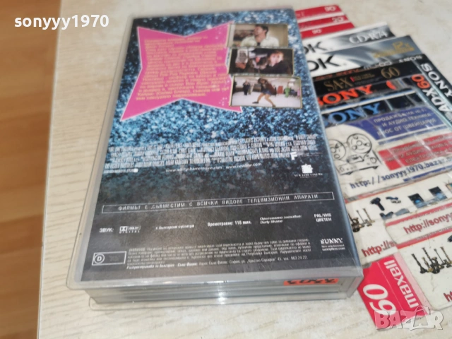 БЕЗСРАМНИЦА-ORIGINAL VHS VIDEO TAPE 1406260944L1, снимка 8 - Други жанрове - 54898967