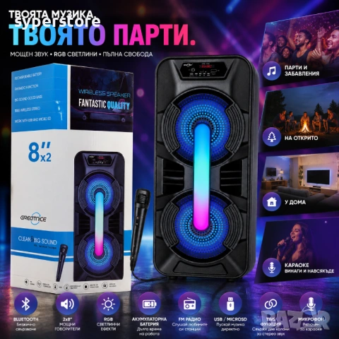 Безжична Bluetooth парти колона 2x8 инча акумулаторна с микрофон FM RGB SP01427, снимка 3 - Bluetooth слушалки - 54940976