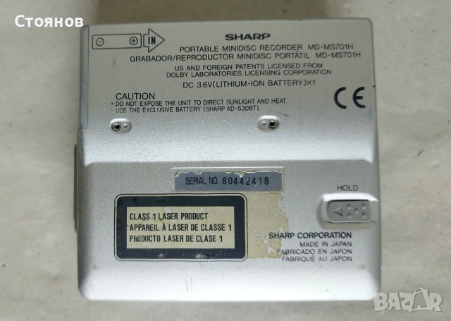 Минидиск, Minidisc Recorder "Sharp MD-MS701H" за ремонт или за части, снимка 7 - Други - 54284426
