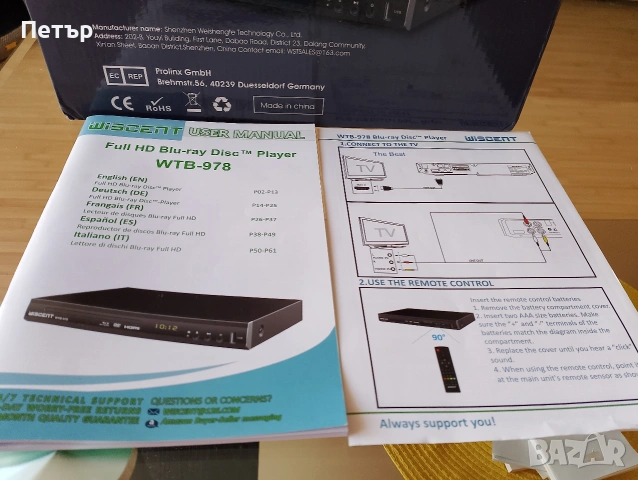 Продавам нов blue ray plaer Wiscent WTB-978, снимка 3 - Плейъри, домашно кино, прожектори - 55050875