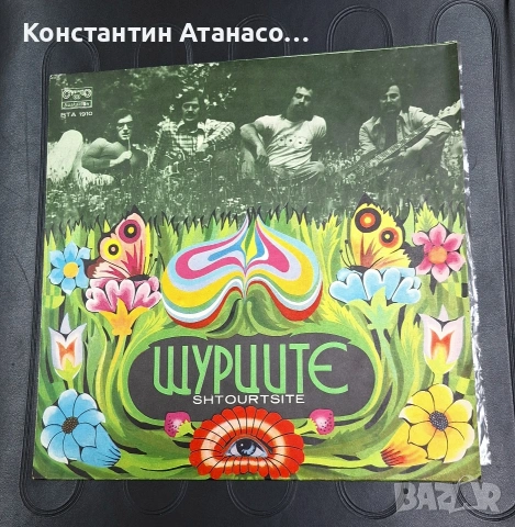 Грамофонна плоча Щурците 1976г. 