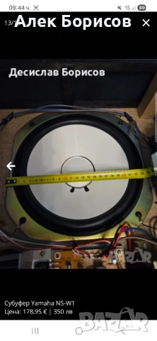 Активен субуфер Yamaha NS-W1 10 инча, снимка 13 - Тонколони - 54404520