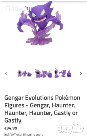 Pokémon Gengar Evolution Фигура – Gastly Haunter Gengar Колекционерска Статуетка покемон , снимка 3 - Фигурки - 54694990