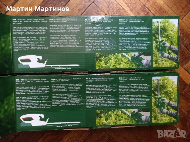 Нови /Неотваряни/ Акумулаторни Храсторези PARKSIDE , снимка 3 - Градинска техника - 54997823