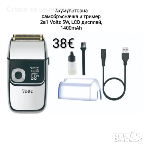 Акумулаторна самобръсначка и тример 2в1 Voltz 5W, 1400mAh