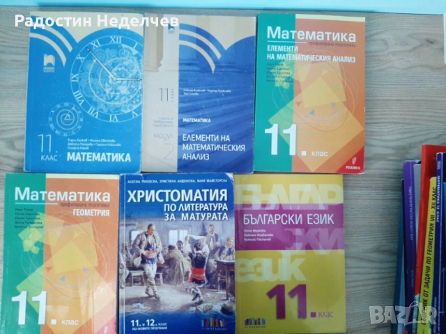 Учебници и учебни помагала