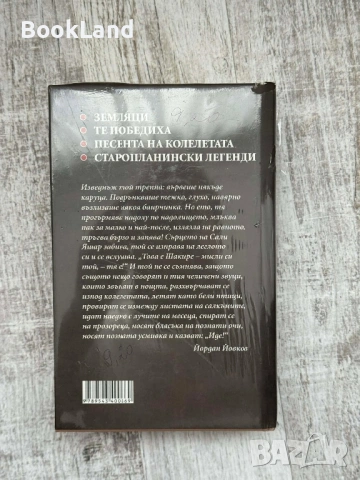 Йордан Йовков| Избрано том I Колекция Избрани български книги, снимка 3 - Художествена литература - 54180127