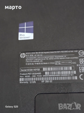 Лаптоп HP ProBook 350 G2, снимка 7 - Лаптопи за дома - 54486841
