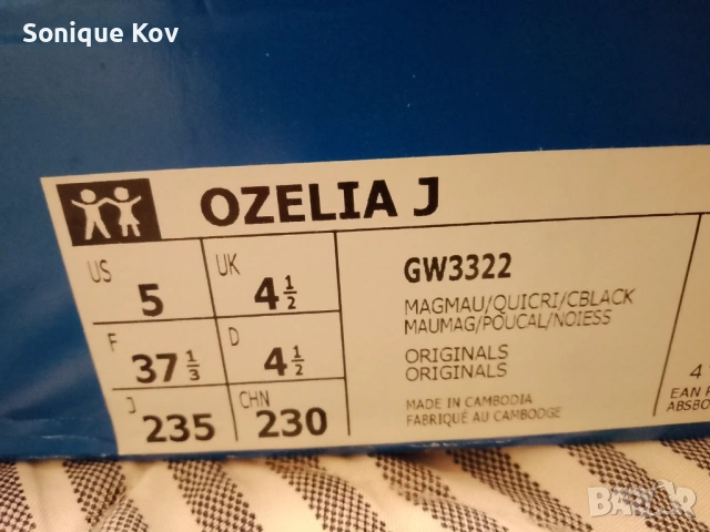 ADIDAS Ozelia Shoes Rose, снимка 2 - Маратонки - 54087160