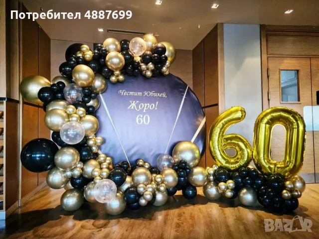 Украса за юбилей за гр. София и района, снимка 6 - Декорация - 55391093