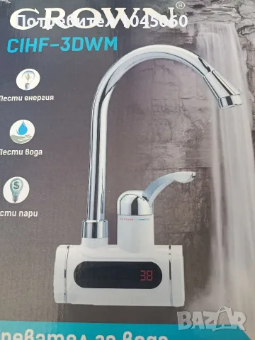 Нагревател за вода