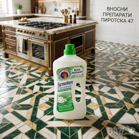 Chante Clair Sgrassatore Pavimenti: Muschio Bianco Бял мускус Италиански препарат за под