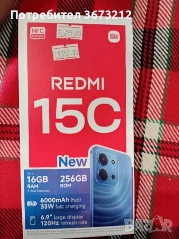Продавам телефон Redmi 15 C