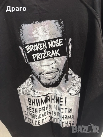Prizrak broken nose мъжка тениска, снимка 5 - Тениски - 54032943