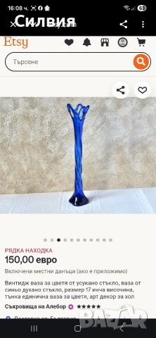 Ваза, снимка 8 - Вази - 54348130