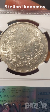 5 Лева 1894г AU 58 , снимка 4 - Нумизматика и бонистика - 54912830