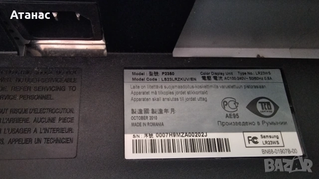 МОНИТОР Samsung SyncMaster P2350 23 инча 1080P FHD, снимка 7 - Монитори - 54516575