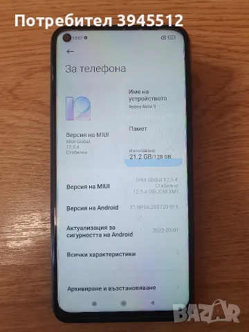 Redmi not 9 128/4+2, снимка 2 - Xiaomi - 55393873