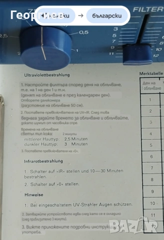 Медицинска лампа  BLAURING,Телевизор Samsung+декодер и вътрешна антена 21 "(42/32 см.), снимка 16 - Телевизори - 45729833