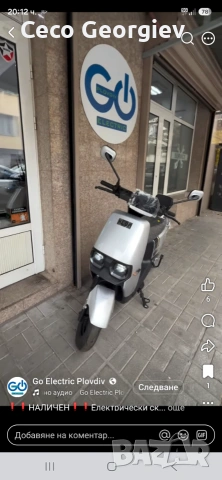 Продава се електрически скутер  Кuba-Gree 08 EEC , снимка 8 - Мотоциклети и мототехника - 55010921