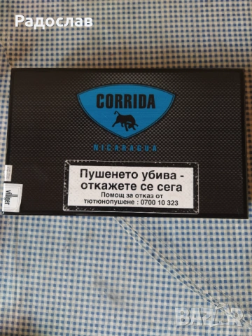 кутия за пури CORRIDA