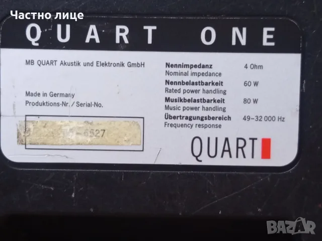 Двулентови Тонколони"MB QUART"ONE., снимка 9 - Тонколони - 55349109