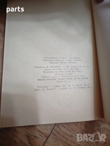 XXV конгрес на Комунистическата партия на Съветския съюз (КПСС), снимка 3 - Антикварни и старинни предмети - 54634895