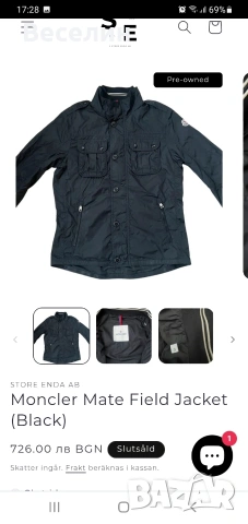 Яке Moncler XXL 