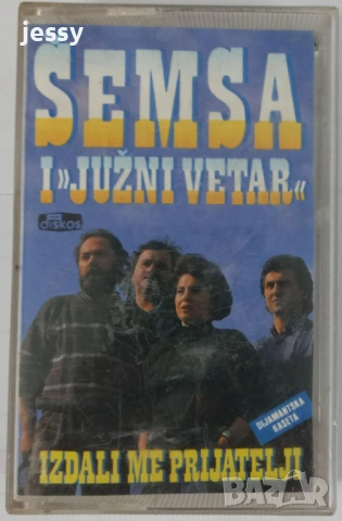Semsa - Колекция дискове и касети, снимка 15 - CD дискове - 48360319