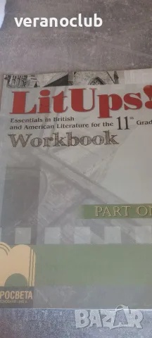 LitUps 11 grade workbook part one