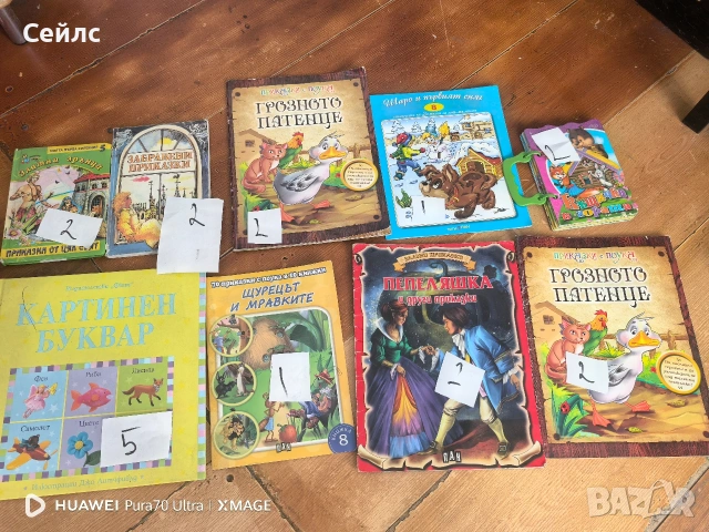 Детски книжки