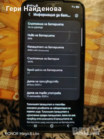 Samsung S25 отличен! , снимка 3 - Samsung - 55343283