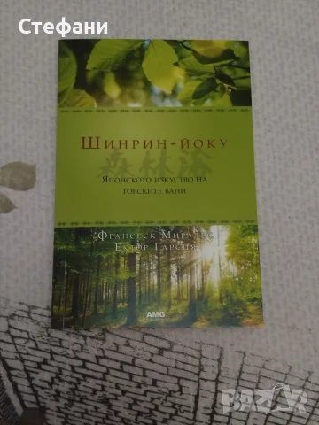 Разпродажба на чисто нови книги. , снимка 7 - Други - 55435604