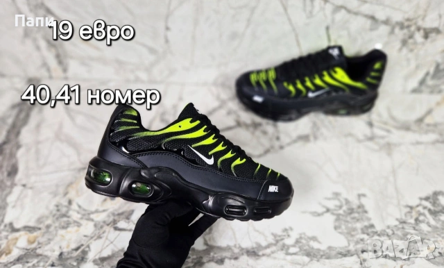 Маратонки универсален модел , снимка 15 - Маратонки - 55055122