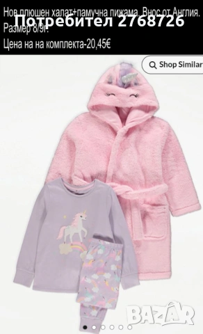 Нови дрехи, повечето внос от Англия, САМО Размер 8-9г, снимка 16 - Други - 45233848