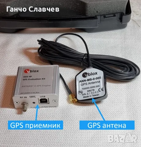 UBLOX ANTARIS 4 GPS комплект за прецизно позициониране с нискобюджетен GPS приемник, снимка 5 - Друга електроника - 55425069