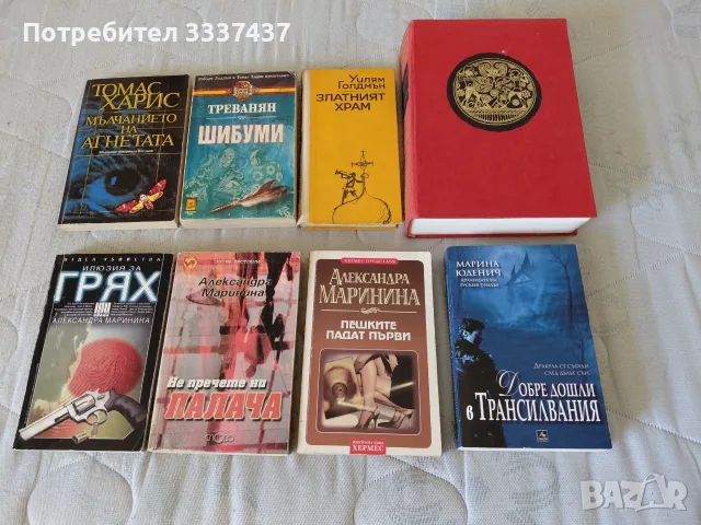 Книги от различни жанрове