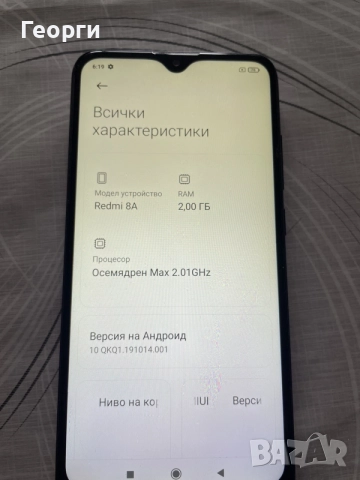 Телефон Redmi 8А, снимка 6 - Xiaomi - 55250444