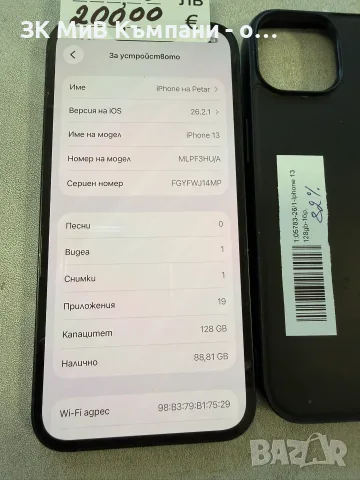 Iphone 13 128gb 82%, снимка 2 - Apple iPhone - 55495018