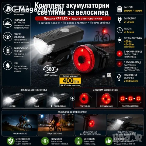 Комплект акумулаторни LED предни и задни светлини велосипед лед фар и стоп за колело USB зареждане, снимка 7 - Аксесоари за велосипеди - 50963101