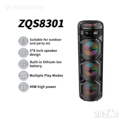Мощна акумулаторна колонка 3х8" +LED; TF,MP3,USB; FM; BT модел ZQS8301, снимка 3 - Ресийвъри, усилватели, смесителни пултове - 54150353