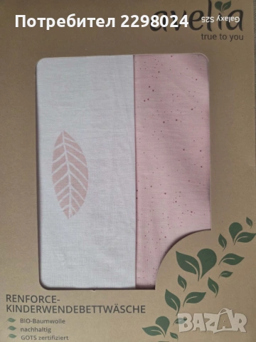 Спален детски комплект