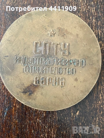 Плакет , снимка 3 - Колекции - 54429990
